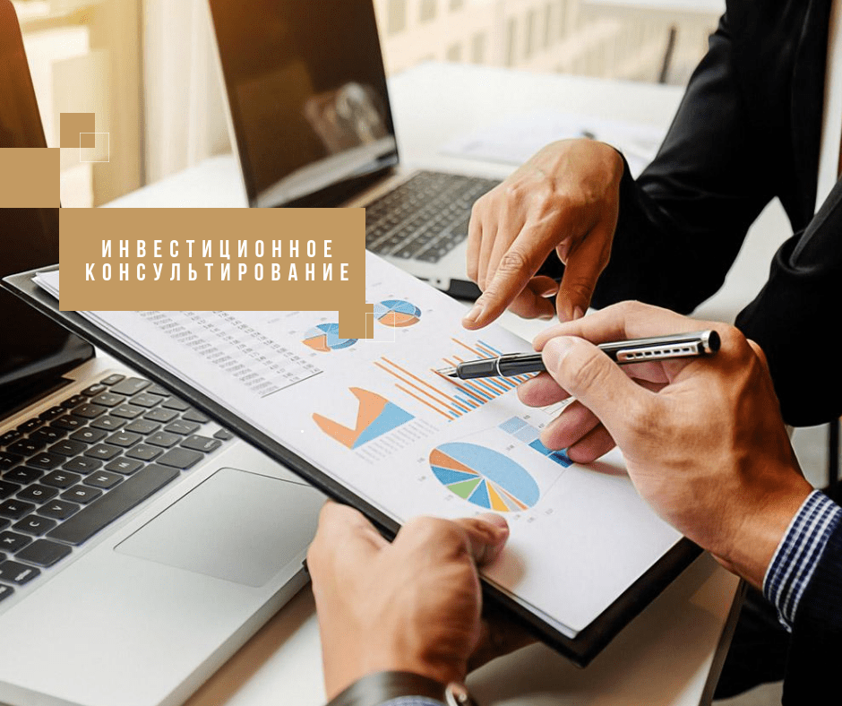 investconsult